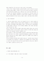 락앤락 기업企業분석과 락앤락의 한국,중국 마케팅 SWOT,STP,4P전략 분석과 락앤락 성공사례연구 보고서 16페이지