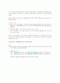 2015 ‘잠재성장력 확충’ 레포트 5페이지