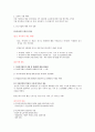 2015 ‘잠재성장력 확충’ 레포트 7페이지
