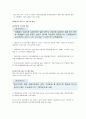 2015 ‘잠재성장력 확충’ 레포트 10페이지