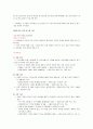 2015 ‘잠재성장력 확충’ 레포트 11페이지