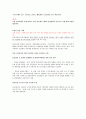 2015 ‘잠재성장력 확충’ 레포트 13페이지