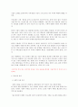 2015 ‘잠재성장력 확충’ 레포트 20페이지