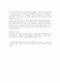 2015 ‘잠재성장력 확충’ 레포트 22페이지