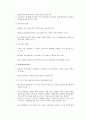 2015 ‘잠재성장력 확충’ 레포트 24페이지