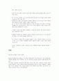 2015 ‘잠재성장력 확충’ 레포트 25페이지