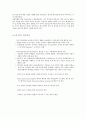 2015 ‘잠재성장력 확충’ 레포트 32페이지