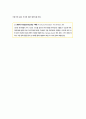 2015 ‘잠재성장력 확충’ 레포트 37페이지
