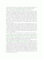2015 ‘잠재성장력 확충’ 레포트 47페이지