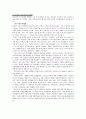 2015 ‘잠재성장력 확충’ 레포트 48페이지