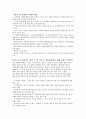 2015 ‘잠재성장력 확충’ 레포트 49페이지