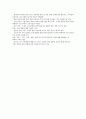 2015 ‘잠재성장력 확충’ 레포트 50페이지