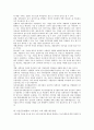 2015 ‘잠재성장력 확충’ 레포트 59페이지