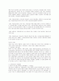 2015 ‘잠재성장력 확충’ 레포트 60페이지