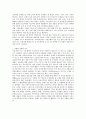 2015 ‘잠재성장력 확충’ 레포트 65페이지