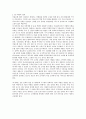 2015 ‘잠재성장력 확충’ 레포트 66페이지