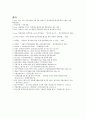 2015 ‘잠재성장력 확충’ 레포트 67페이지