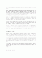 e-비즈니스의 성공 실패 사례 발굴 및 분석分析 2페이지