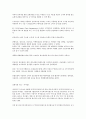 e-비즈니스의 성공 실패 사례 발굴 및 분석分析 4페이지