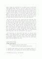 ml clause 과부족過不足 용인조항(ML)의적용과 해석 4페이지