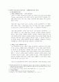 ml clause 과부족過不足 용인조항(ML)의적용과 해석 6페이지