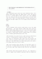 ml clause 과부족過不足 용인조항(ML)의적용과 해석 10페이지