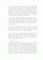 2015 중앙정부의 재정건전성-레포트 30페이지