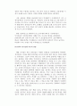 2015 중앙정부의 재정건전성-레포트 35페이지