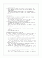 2015 투자投資활성화 정책 레포트 4페이지