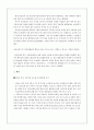 2015 투자投資활성화 정책 레포트 9페이지