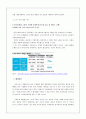 2015 투자投資활성화 정책 레포트 19페이지