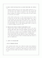 2015 투자投資활성화 정책 레포트 25페이지