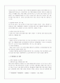 2015 투자投資활성화 정책 레포트 28페이지