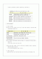 2015 투자投資활성화 정책 레포트 35페이지