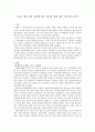Title: 개인 정보 유출에 따른 리더의 상황 대응 자세 비교 분석
 1페이지