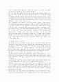 Title: 개인 정보 유출에 따른 리더의 상황 대응 자세 비교 분석
 6페이지