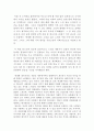 개츠비 감상문感想文(책) A+ 2페이지