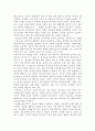개츠비 감상문感想文(책) A+ 3페이지