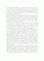 개츠비 감상문感想文(책) A+ 4페이지
