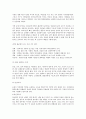건강健康과 교육 레포트 당뇨란 3페이지