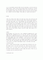 건강健康과 교육 레포트 당뇨란 5페이지