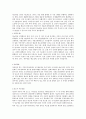 건강健康과 교육 레포트 당뇨란 6페이지