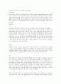 건강健康과 교육 레포트 당뇨란 7페이지
