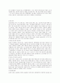 건강健康과 교육 레포트 당뇨란 8페이지