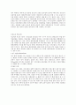 건강健康과 교육 레포트 당뇨란 9페이지