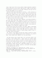 경남기업Keang Nam Enterprises Ltd. 사태를 통해 본 정경유착의 폐해 2페이지