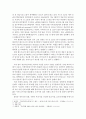 경남기업Keang Nam Enterprises Ltd. 사태를 통해 본 정경유착의 폐해 4페이지