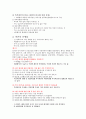건강한 다이어트 및 비만관리 4페이지