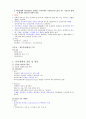건강한 다이어트 및 비만관리 5페이지