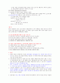 건강한 다이어트 및 비만관리 10페이지